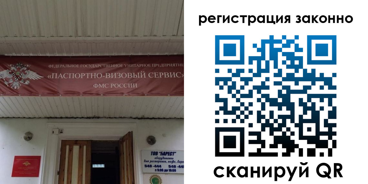 прописка штамп в Сланцах