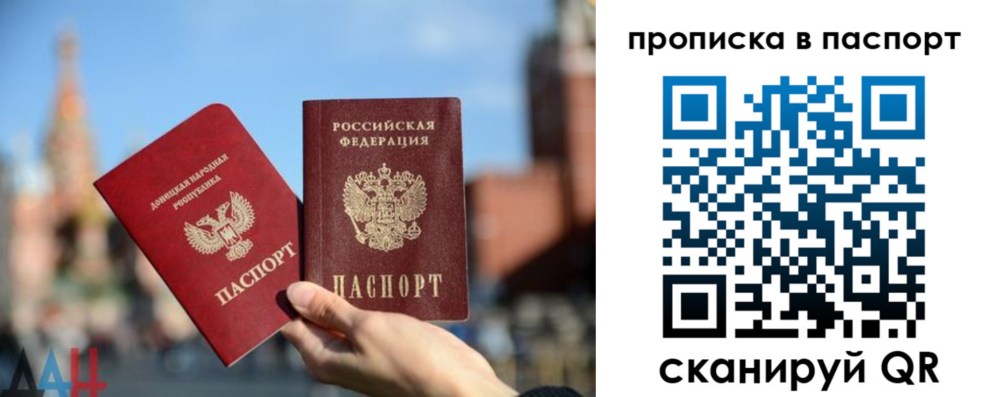 прописка ребенка в Сланцах