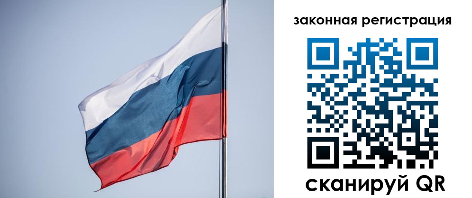 прописка регистрация в Сланцах