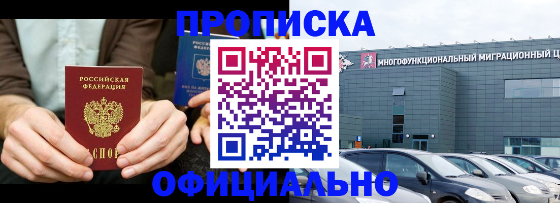 временная регистрация законно в Сланцах