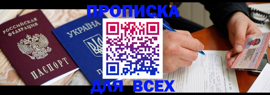 регистрация в Сланцах