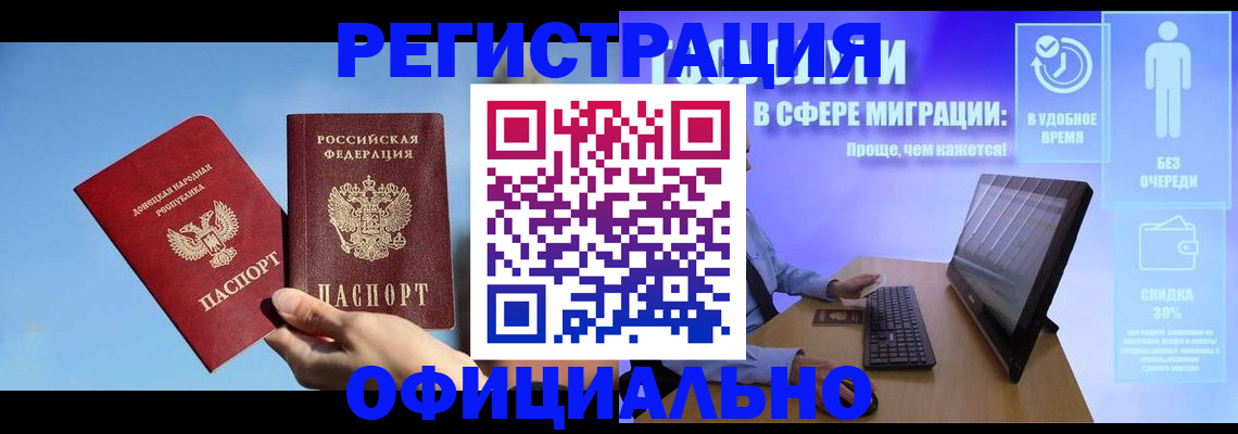 прописка для кредита в Сланцах