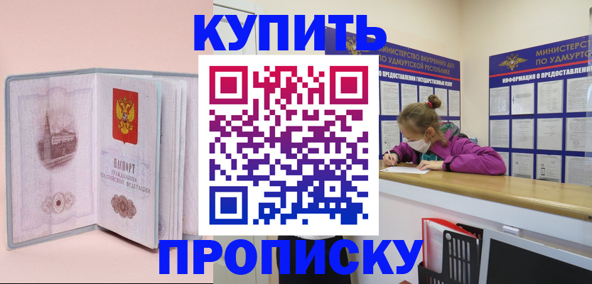 прописка для кредита в Сланцах