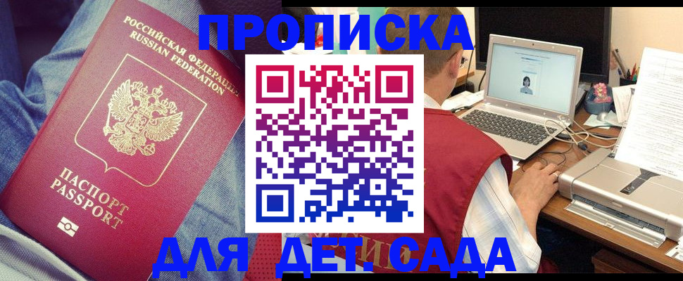 временная регистрация законно в Сланцах